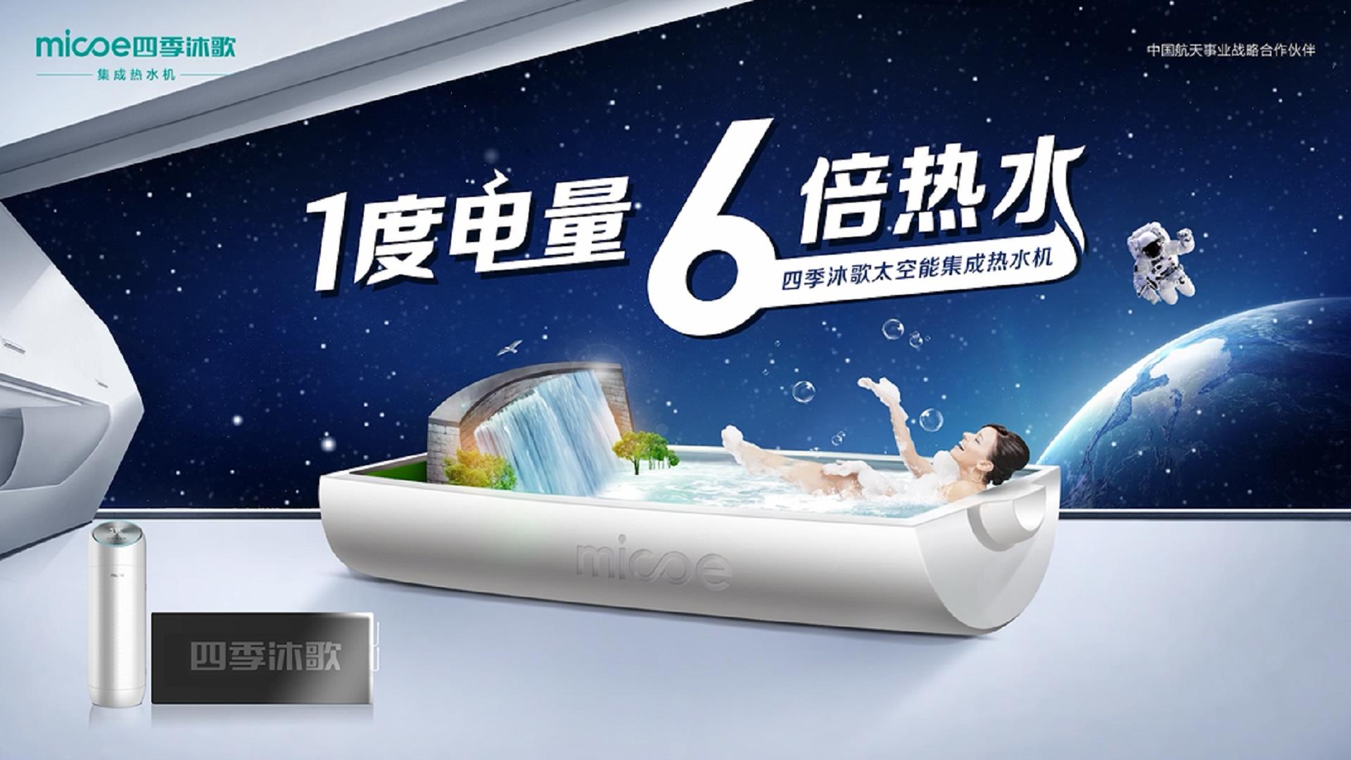 即开即热的热水循环,四季沐歌空气能热水器冷气