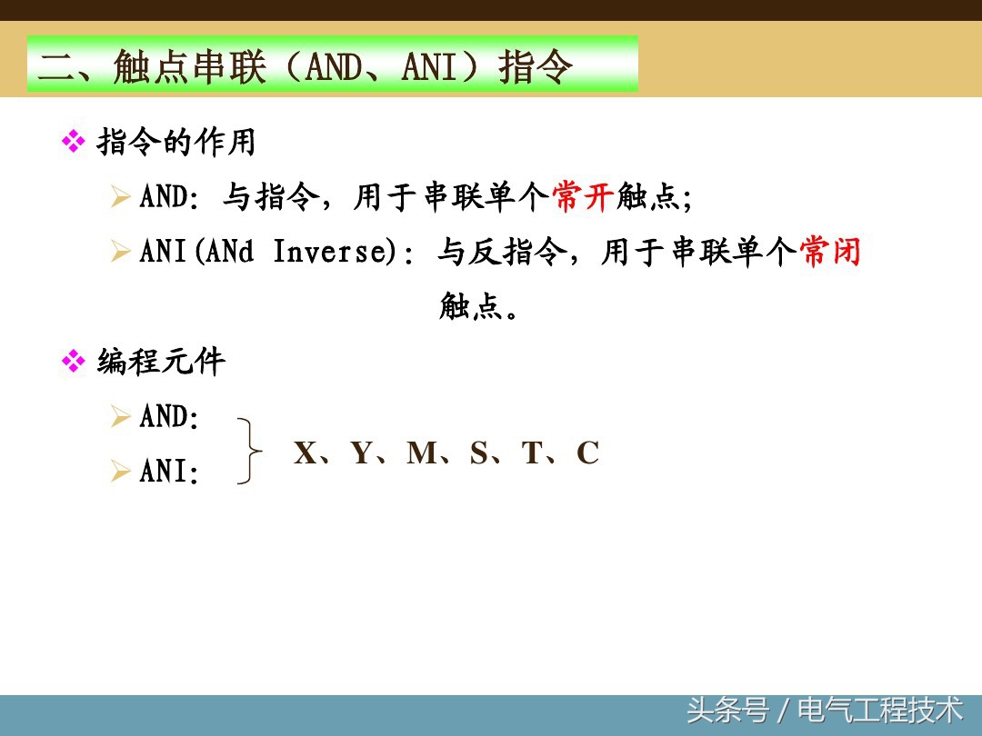 plc编程入门基础指令大全,plc编程入门基础知识指令大全