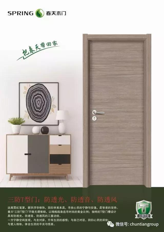 春天木门值得入手吗,春天木门新中式图片