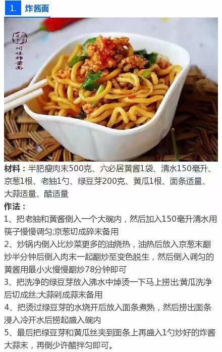 喜欢吃面条的人,喜欢吃面条的人聪明