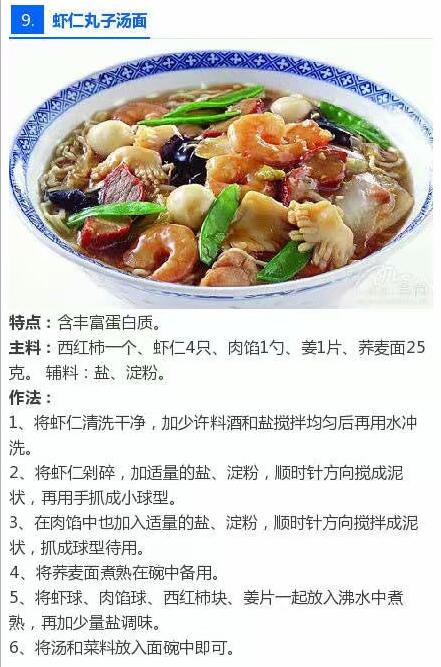 喜欢吃面条的人,喜欢吃面条的人聪明