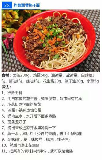 喜欢吃面条的人,喜欢吃面条的人聪明