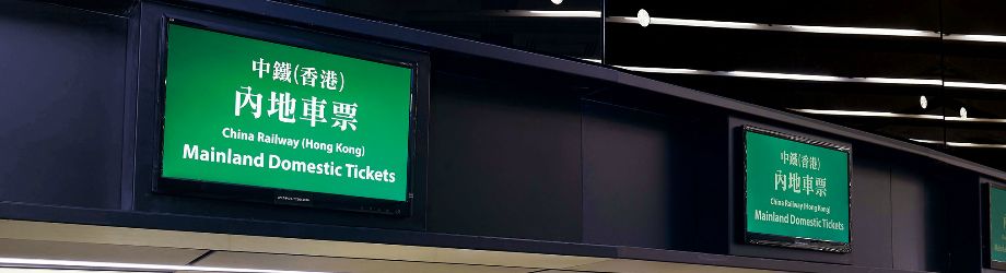 长沙至香港高铁要办哪些手续,长沙高铁出行最新通知