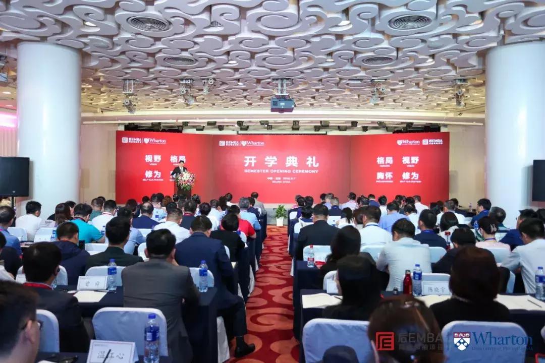 问道后E，共克时艰——后EMBA商业领袖项目二十一期开学典礼