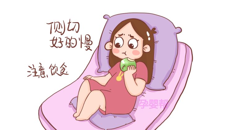 侧切如何促进伤口愈合,侧切伤口一般在多久会愈合