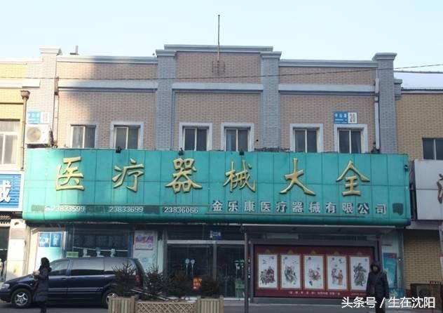 沈阳安达洋行旧址简介,沈阳三井洋行旧址位置