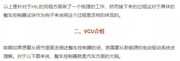 整车控制器能控制哪些策略,整车控制器开发需要哪些知识