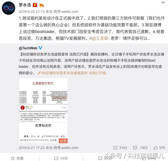 在暗处黑*弹子**短信的要小心了!激怒了老罗给你送祝福