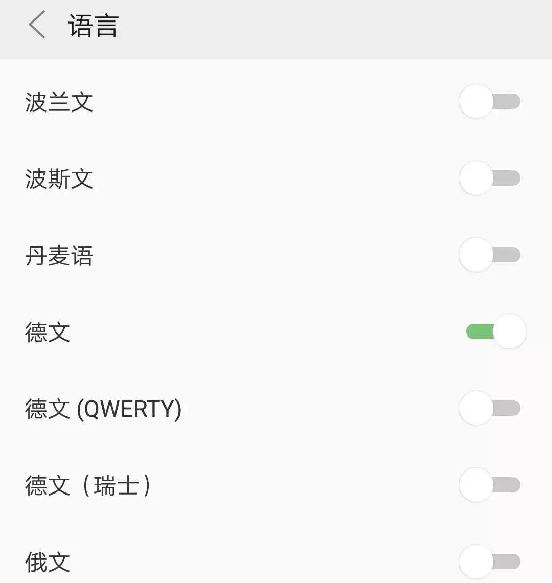 德语键盘是什么样的,德语键盘怎么切换为直接输入