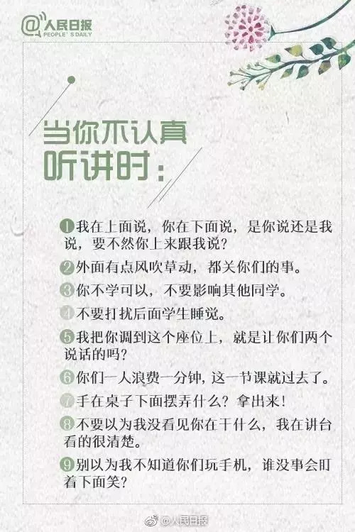 致敬教师的视频,致敬老师的话语