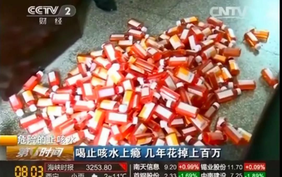 「禁毒创示范·四平在行动」国家药监局发话了，含有这种成分的止咳药18岁以下青少年儿童禁用！