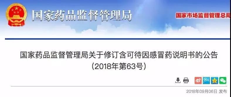 强力枇杷露与什么感冒药一起吃 (甘草合剂和强力枇杷露)