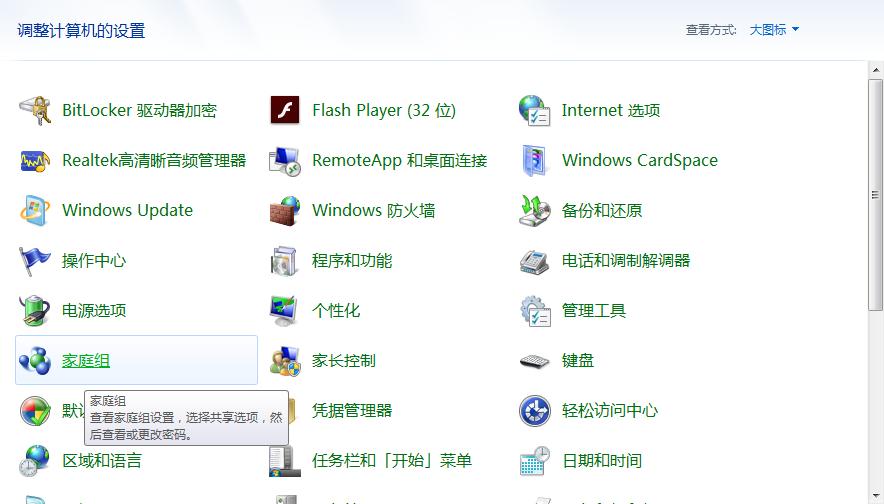 win10访问win7共享打印机网络凭据,win7连接win10共享打印机报错11b