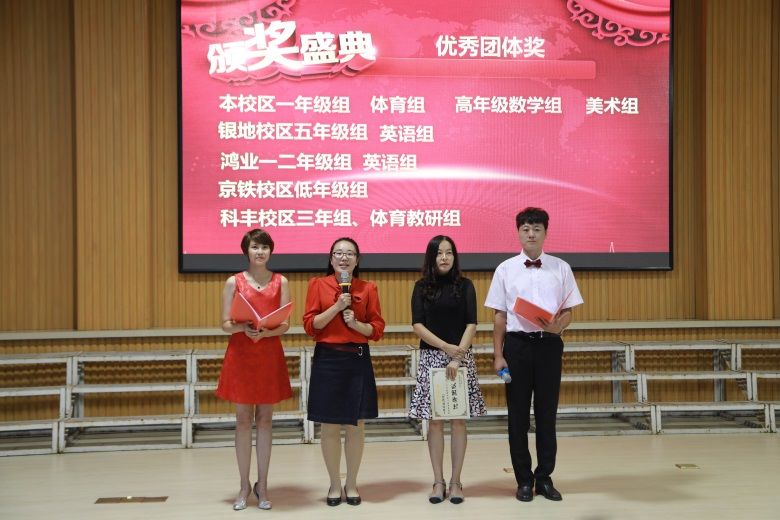 「幸福五小教师节活动」弘扬高尚师德潜心立德树人——丰台五小教育集团热烈庆祝第34个教师节暨表彰大会