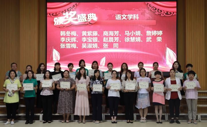 「幸福五小教师节活动」弘扬高尚师德潜心立德树人——丰台五小教育集团热烈庆祝第34个教师节暨表彰大会