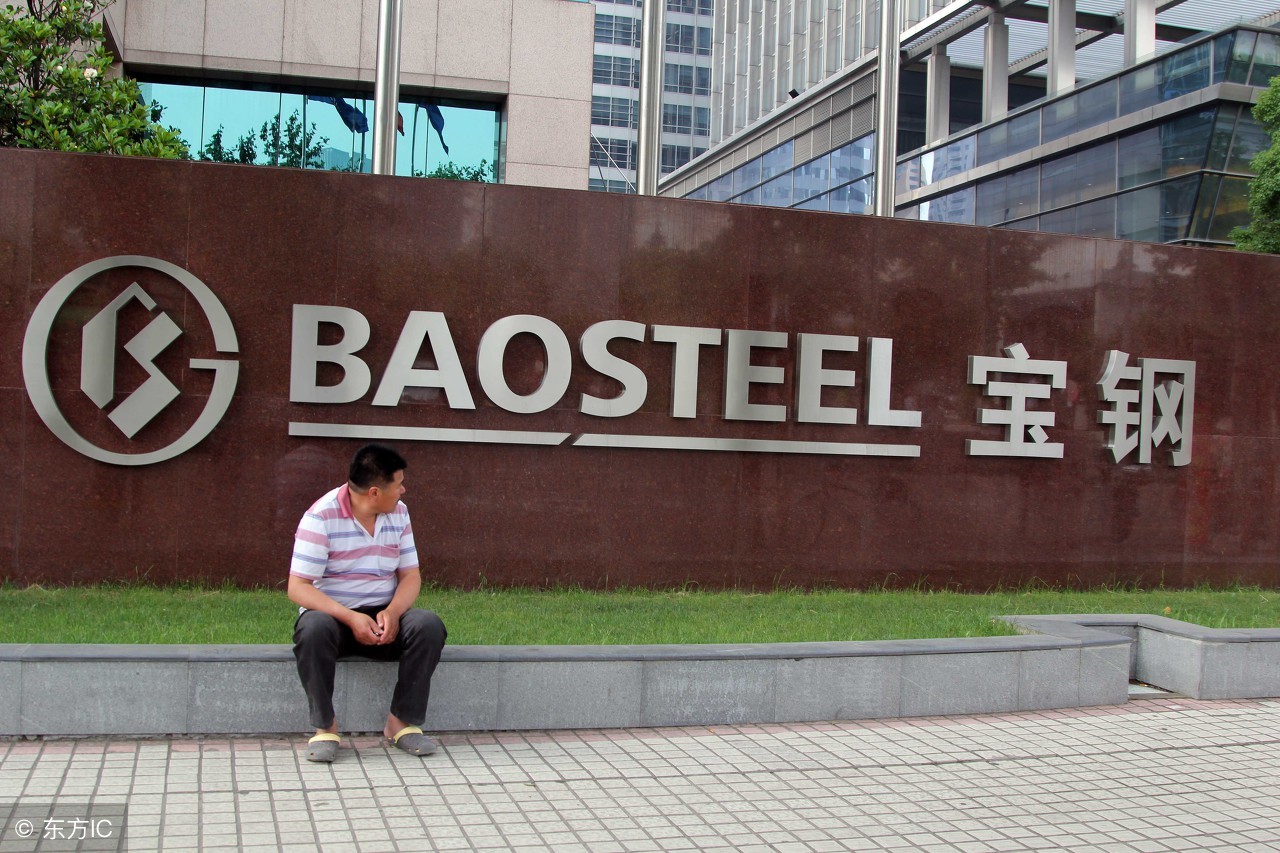宝钢期货最新消息,宝钢股份2024年2月份期货价格