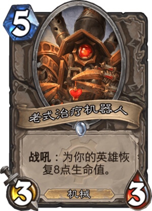 炉石传说只有法术的卡组,炉石传说必须要带嘲讽随从吗