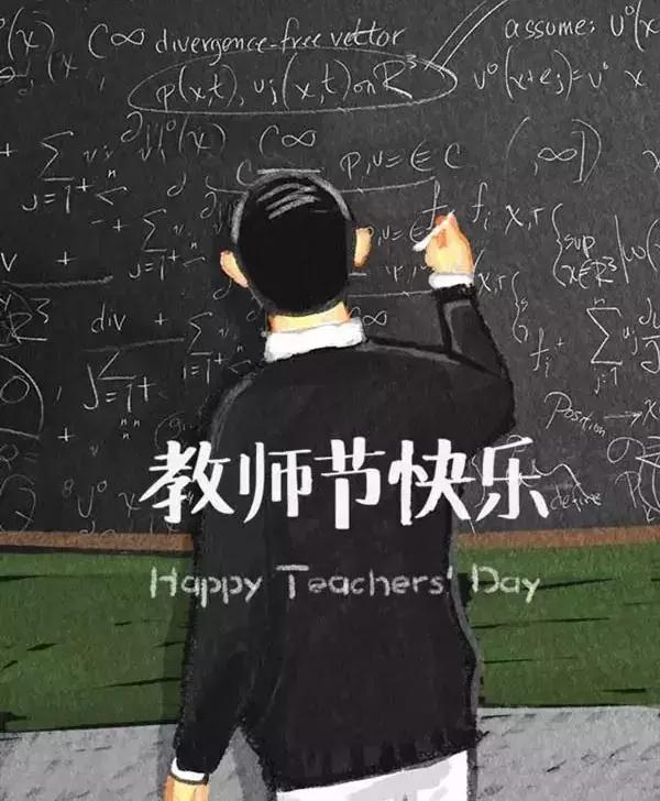 教师节特辑心怀皓月致敬师恩,教师节总有一种引领足以照亮一生