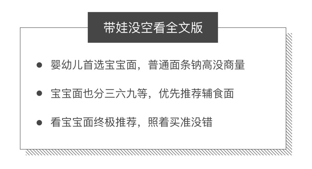 宝宝面条评测|20块一盒真值得买?干妈告诉你这钱为啥不能省!