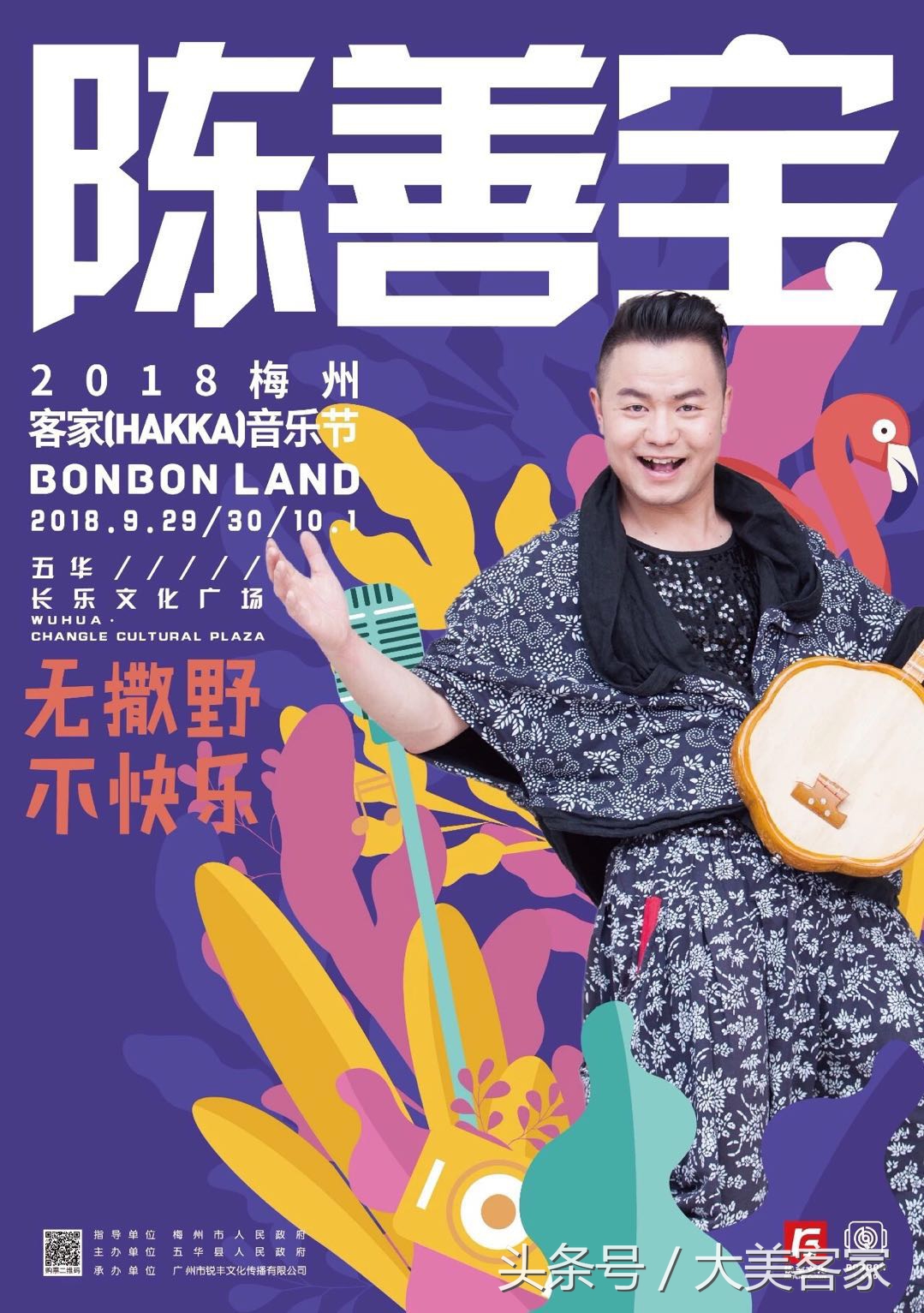 梅州五华客家音乐节,孙楠五华演唱会完整版