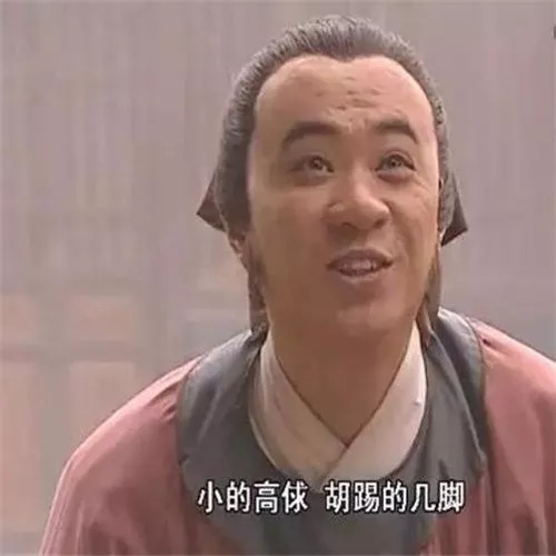 从苏轼书童,到殿帅府太尉|高俅告诉你:小伙子,球要踢得好