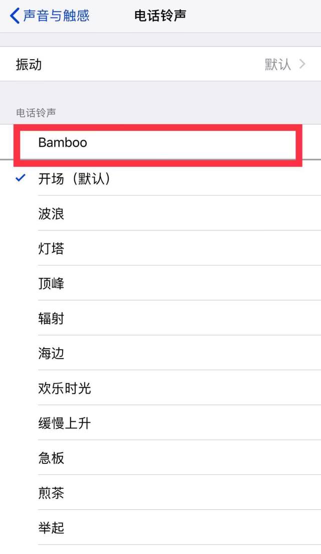 苹果怎么更换闹钟铃声,苹果11手机更换铃声最简单的方法
