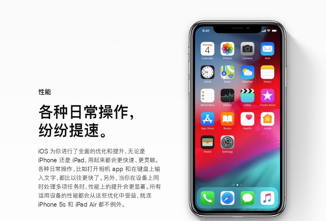 iPhone苹果老用户，到底该不该升级ios12？且看苹果做了哪些改变
