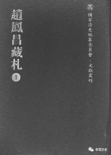 清末奇人赵凤昌,民国奇士赵凤昌