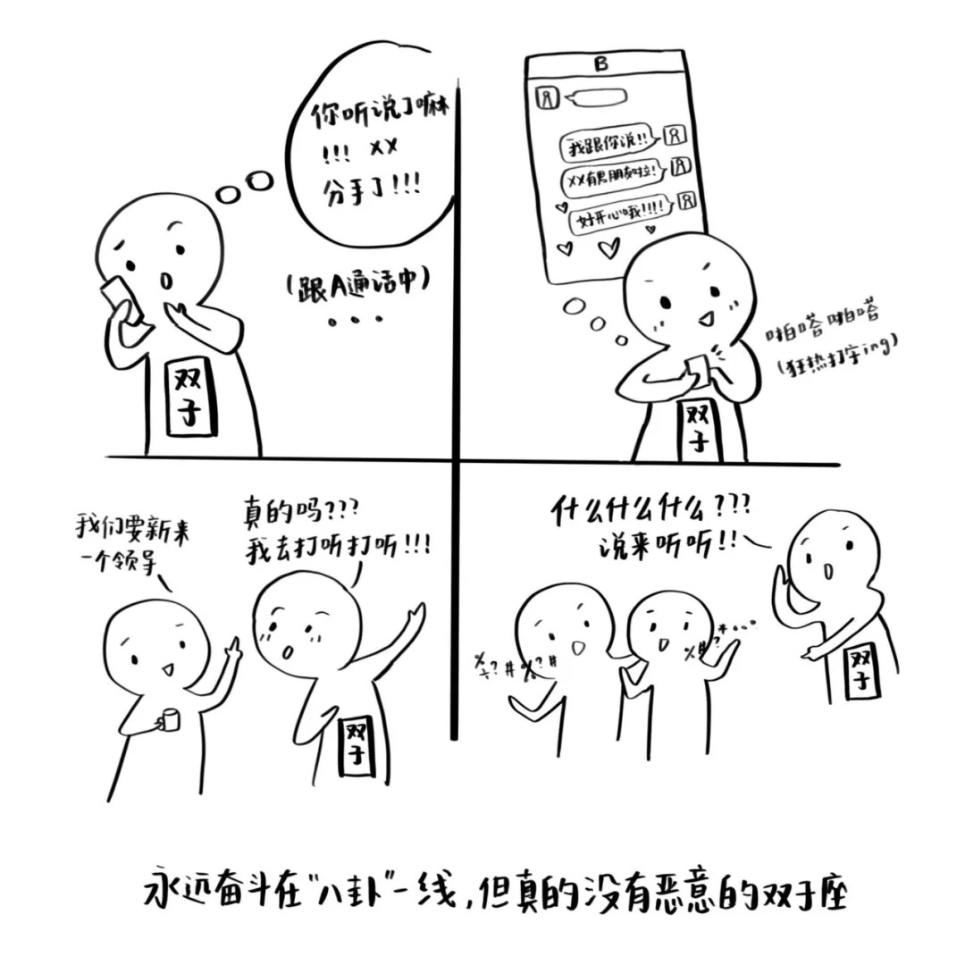 身边有好多双子座的朋友,假如你有一个双子座朋友