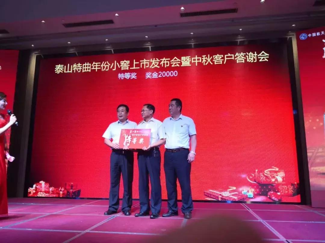 泰山特曲39.8度小窖佳酿多少钱,泰山特曲小窖佳酿有散酒吗