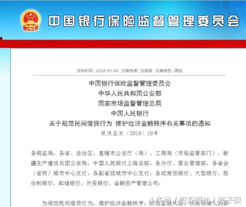 民间小额贷利息高,小额贷款骗局案例大揭秘
