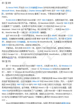 文档怎么做好看的排版,文档如何快速做