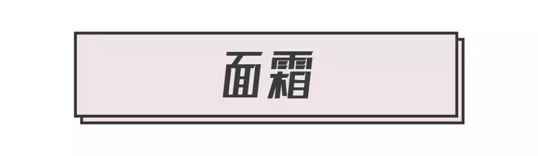 十款零差评换季水乳推荐,十款零差评面霜