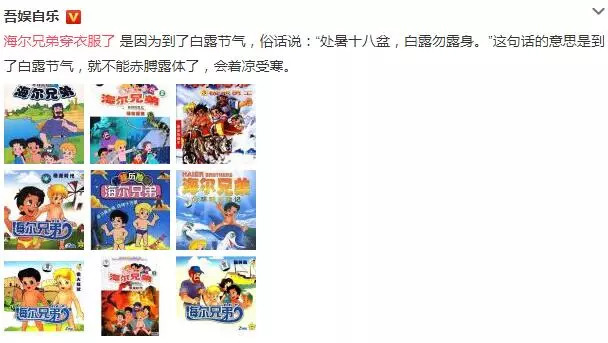 海尔兄弟为啥只穿裤衩,海尔兄弟长大后的样子