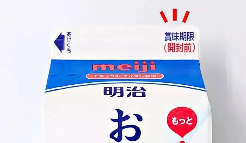 日本平价牛奶排行榜,日本超市纯牛奶