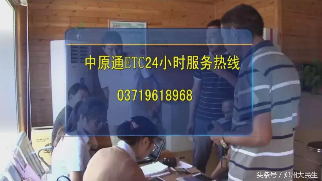 郑州车辆etc在哪里办理最实惠,郑州etc免费安装