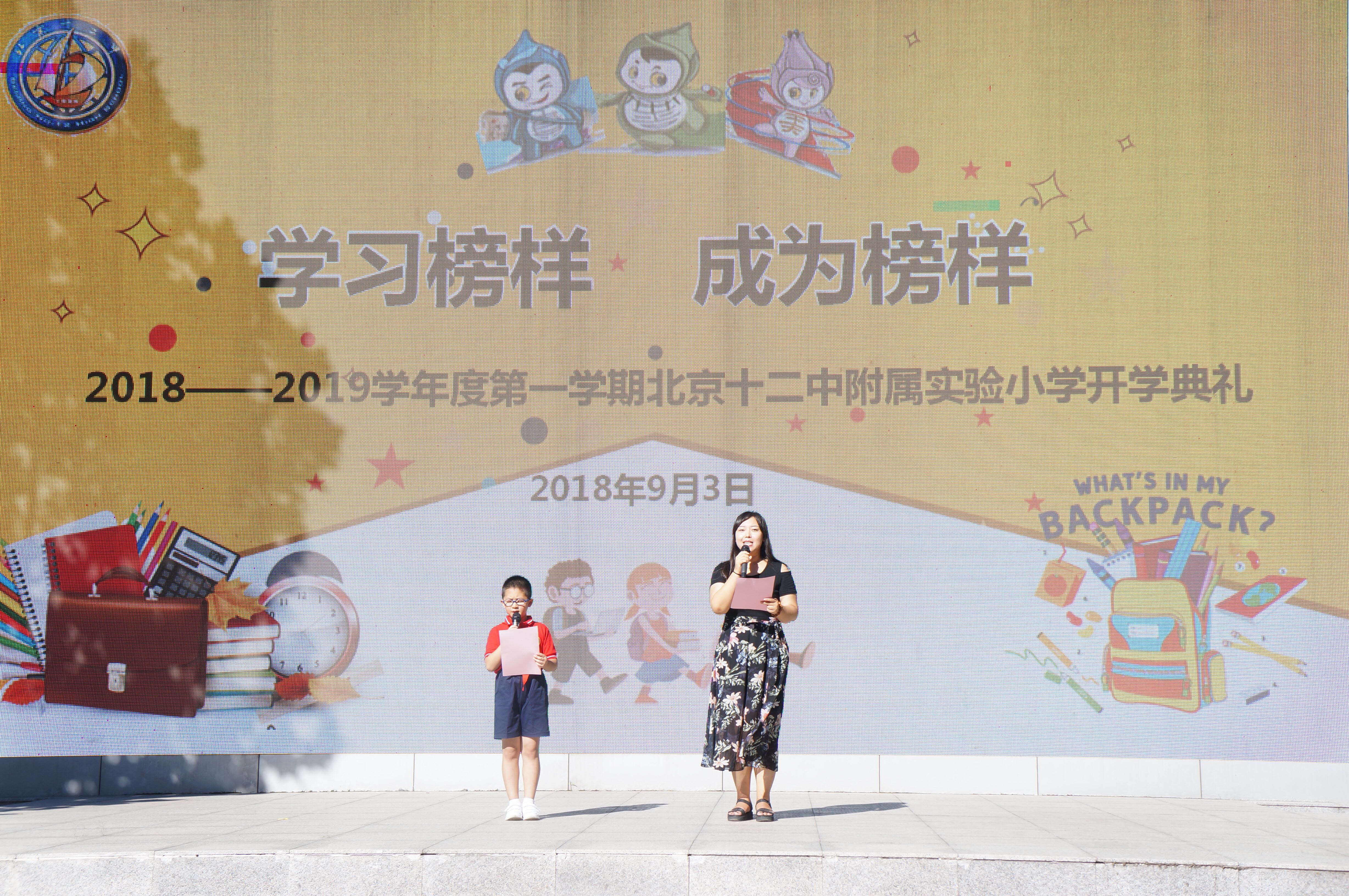 新学期校长对教师期望与要求2020,新学期校长实现的愿望