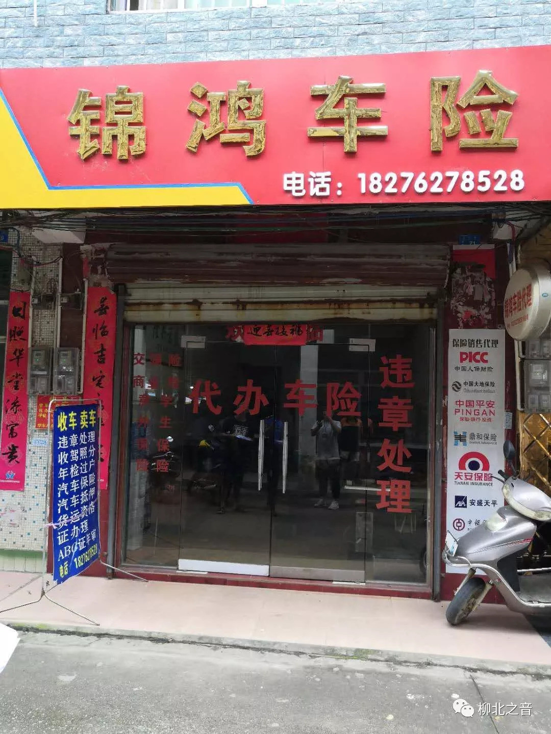 创城文明行动门前三包指的是,柳州市柳北区创城