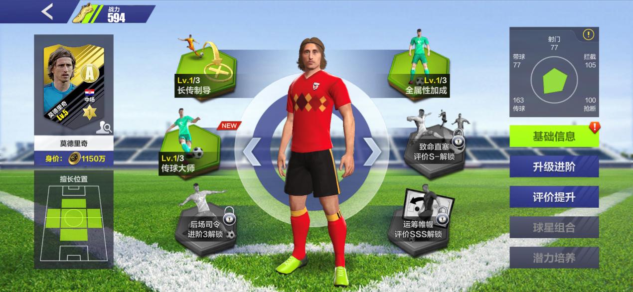 腾讯的足球手游,腾讯有一款足球游戏叫什么