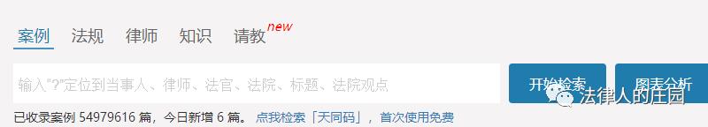 办案检索网站哪个好,律师办案检索系统