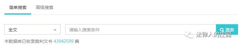 类案检索网站,检索案件的网站