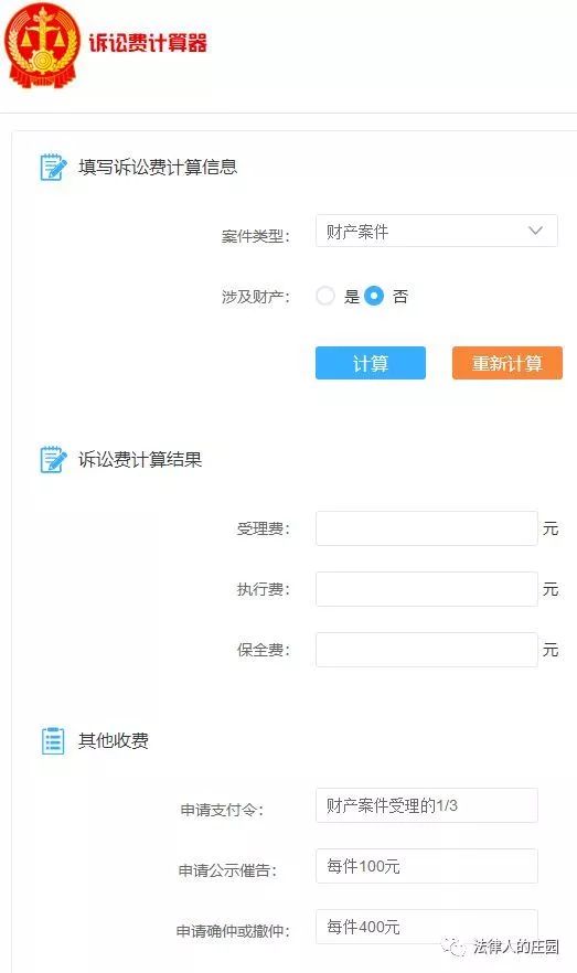 法律人办案必备检索网站最新汇总,类案检索网站