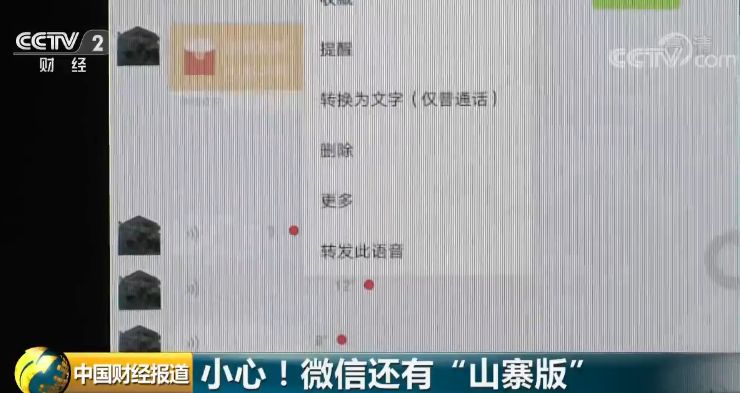 微信有山寨软件吗,有山寨版的微信吗