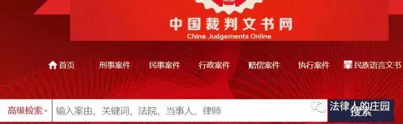 检索刑事案例平台,法律人办案必备检索网站最新汇总