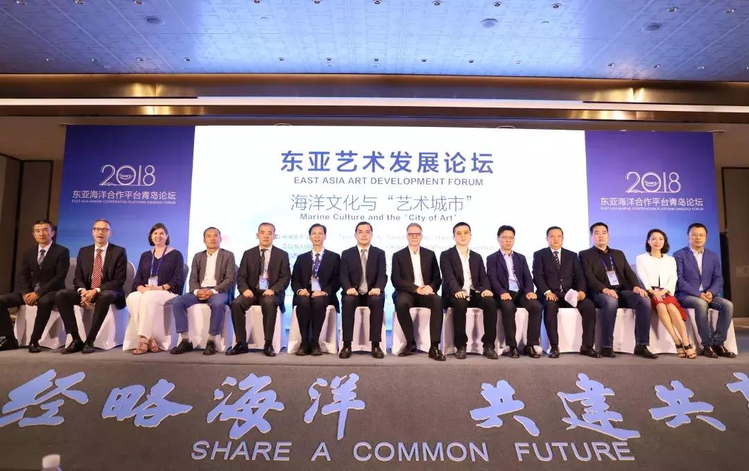 共享海洋文化助力艺术城市——第三届东亚艺术发展论坛成功召开
