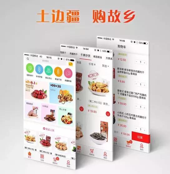 热烈祝贺土狗云商城与西部粮仓达成战略合作