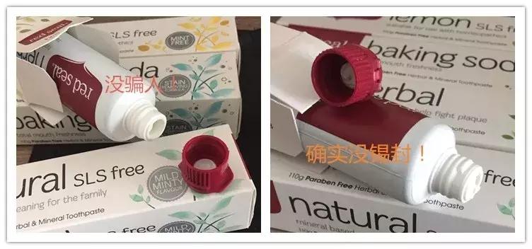 日本牙膏没有锡纸封口是假的吗,佳洁士牙膏封口没锡纸是假的吗