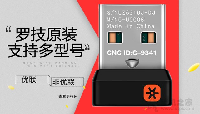 无线鼠标接收器丢了怎么补,无线鼠标的接收器丢了解决方法