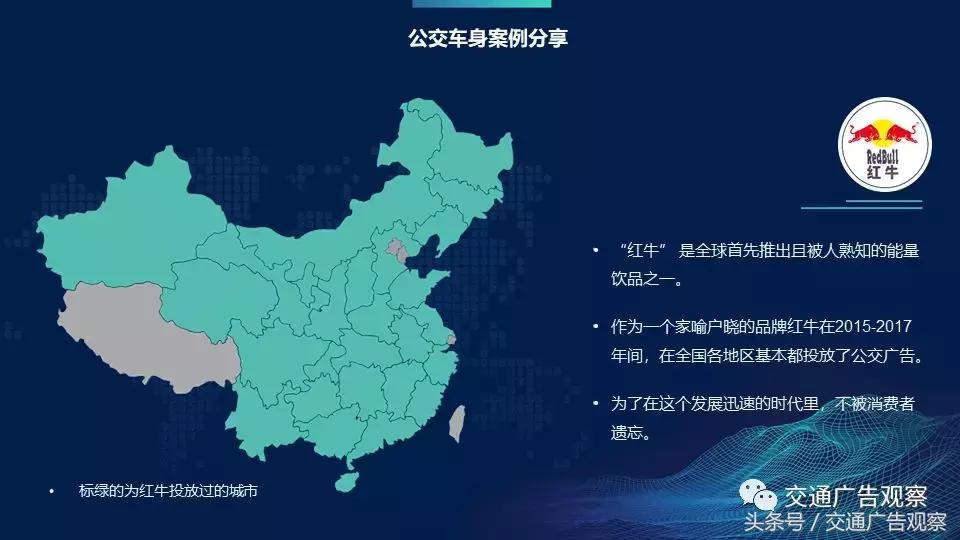 慕发财·2018（第五届）中国公交广告趋势论坛演讲PPT