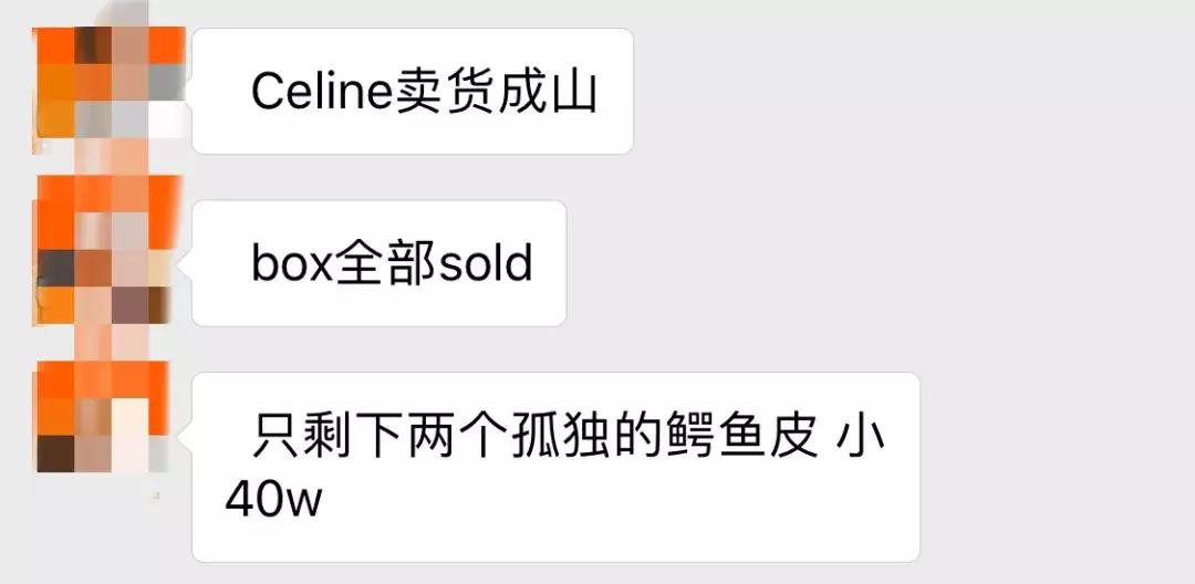 celine下架的衣服在哪看,celine真的过气了么
